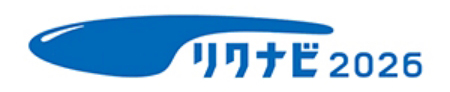 リクナビ2026
