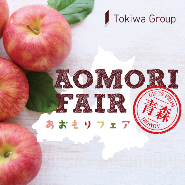 青森フェアバナー